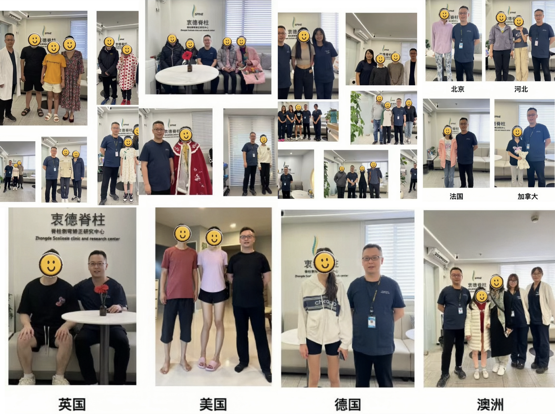 衷德脊柱2024年度工作总结