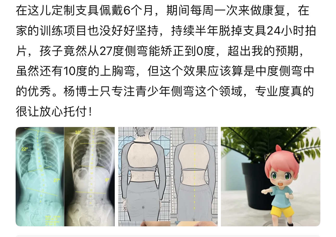 来自家长对我们的评价3