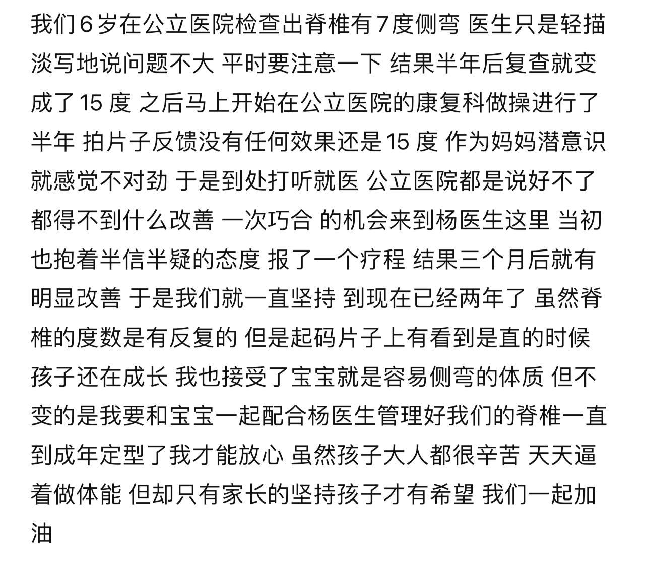 来自家长对我们的评价（5）