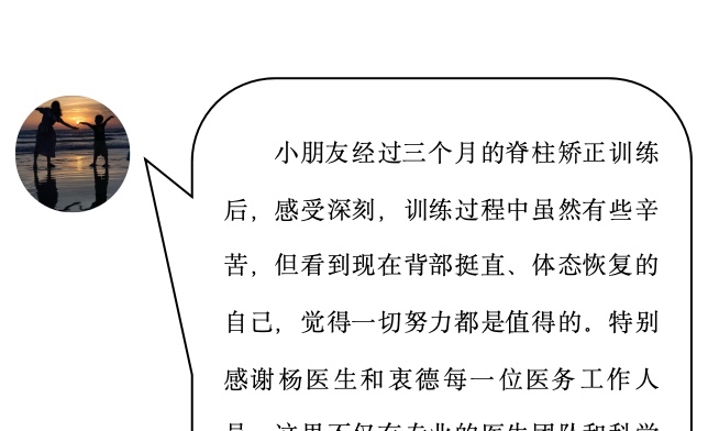 来自家长对我们的评价（15）