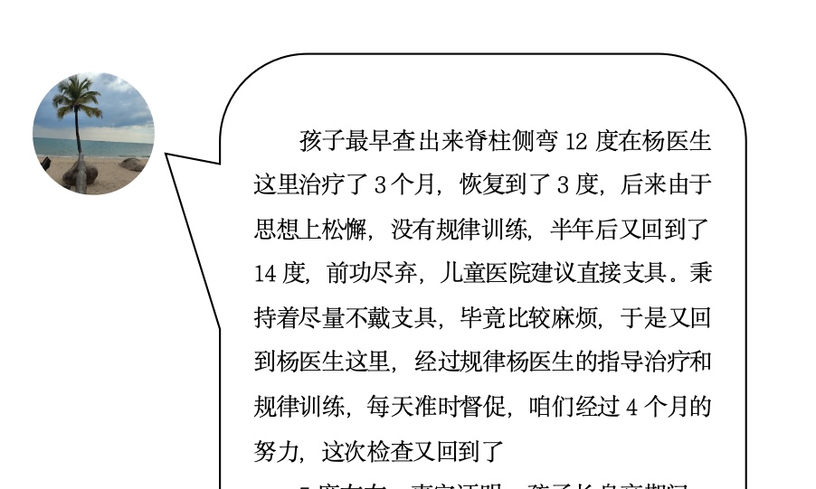 来自家长对衷德的评论（18）