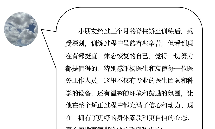 来自家长对衷德的评论（17）