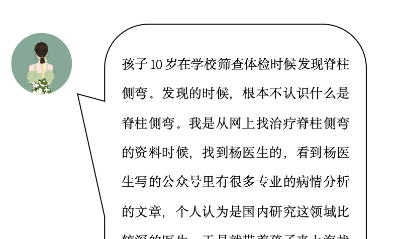 来自家长对衷德的评论（21）