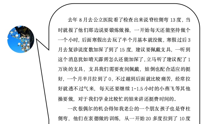 来自家长对衷德的评论（23）