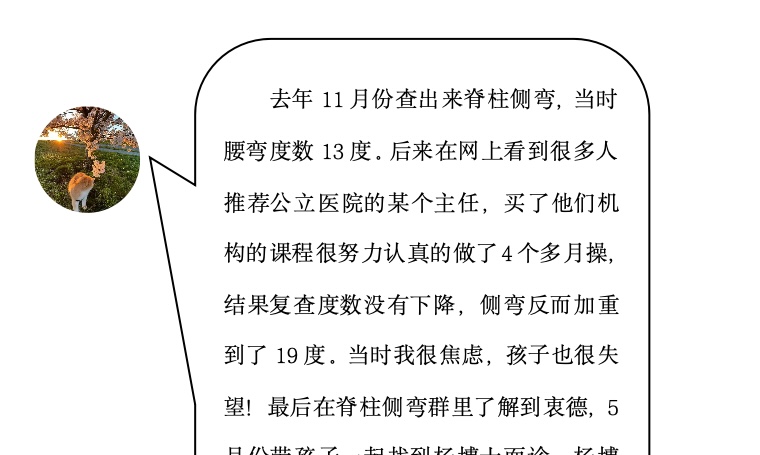 来自家长对衷德的评论（24）