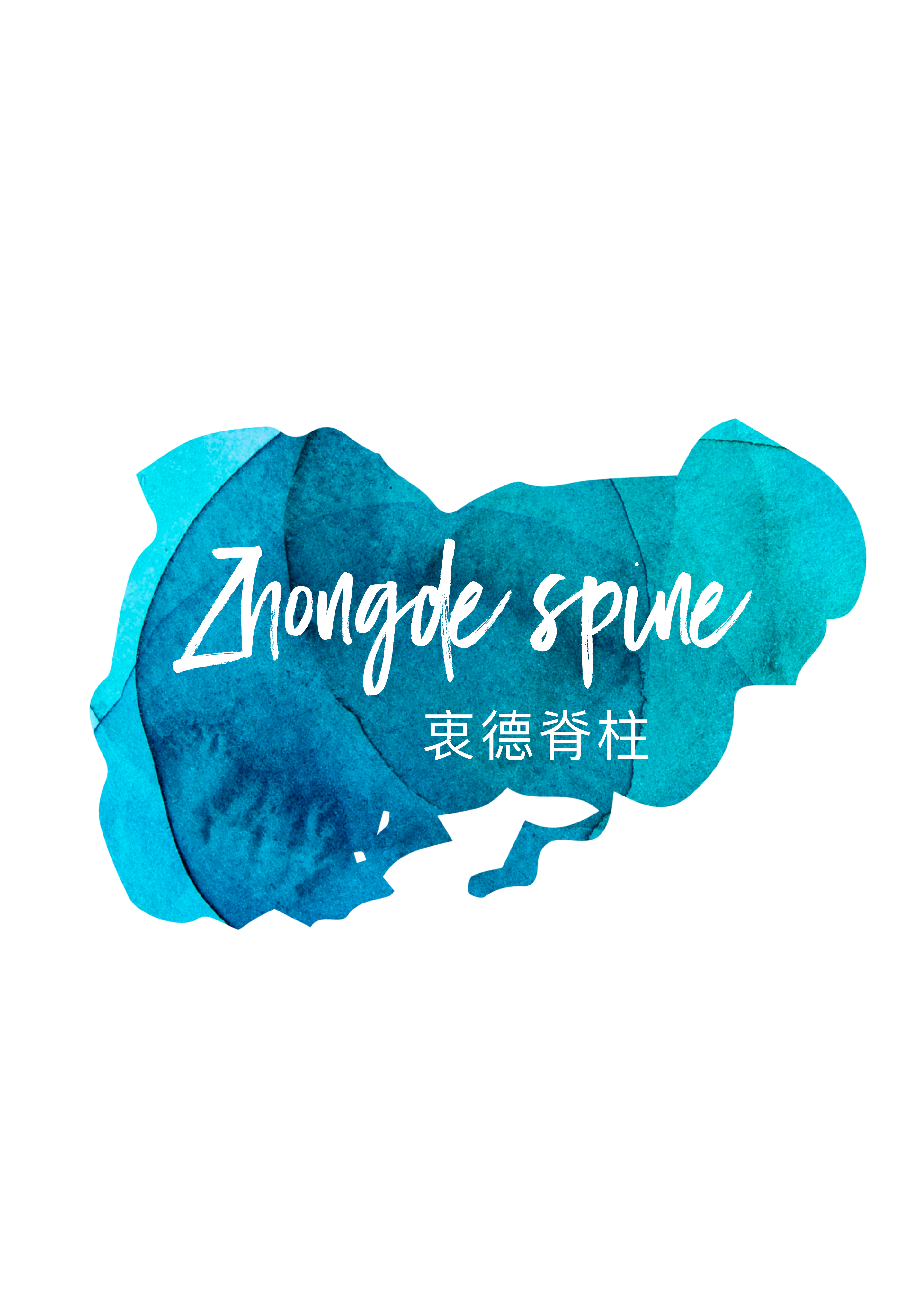 脊柱侧弯好转后如何维持？