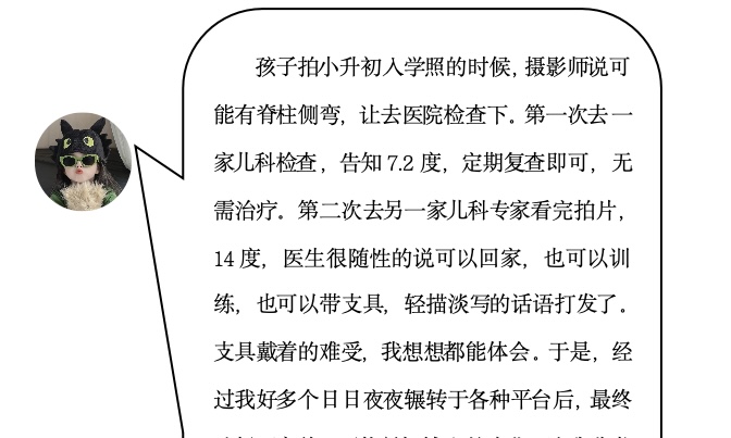 来自家长对衷德的评论（26）