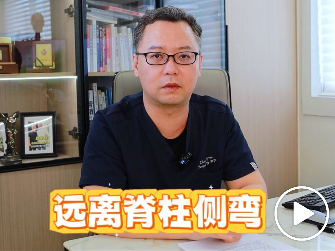 脊柱侧弯好转后如何维持？