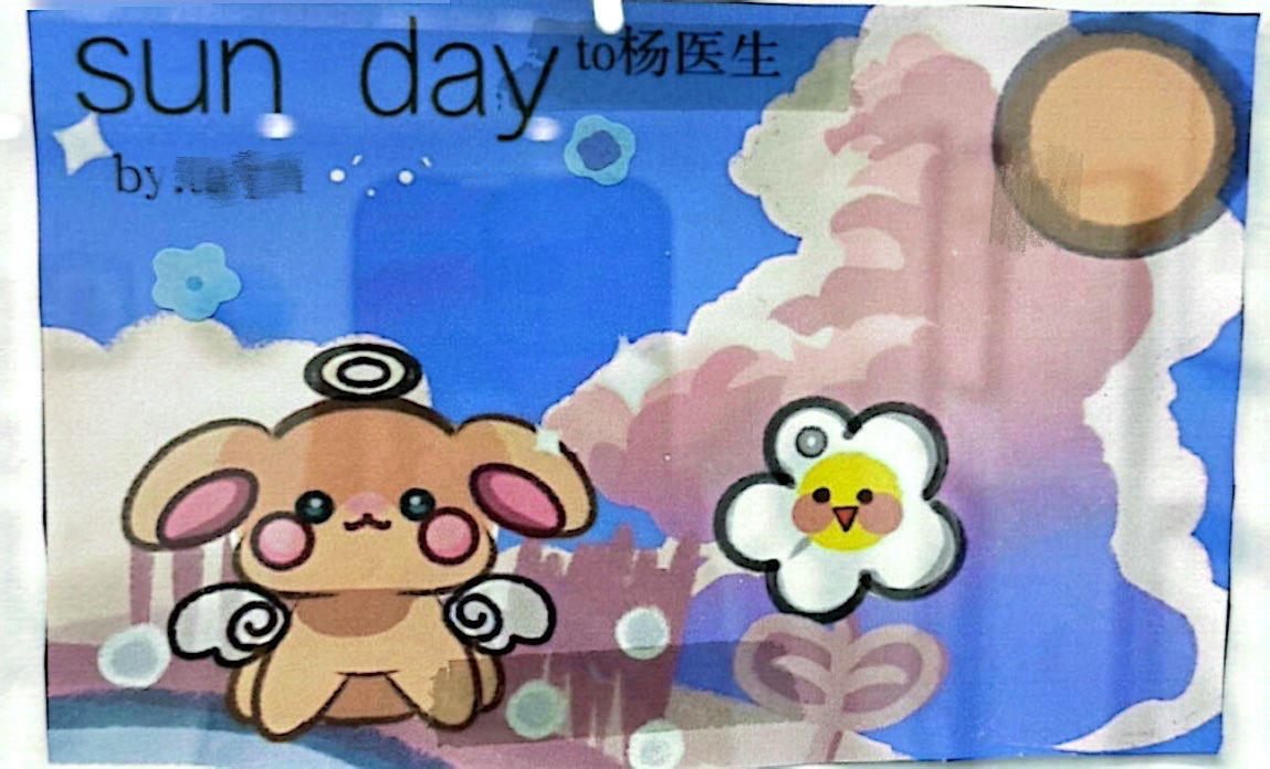桑桑妈妈