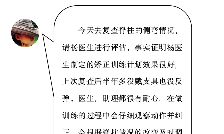 来自家长对衷德的评价（28）