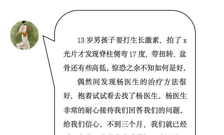 来自家长对衷德的评价（4）
