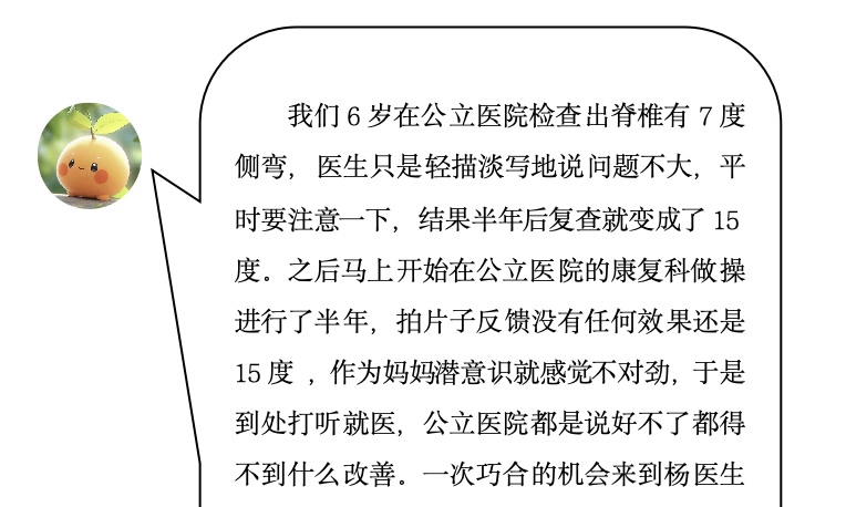 来自家长对衷德的评价（5）