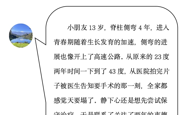 来自家长对衷德的评价（6）