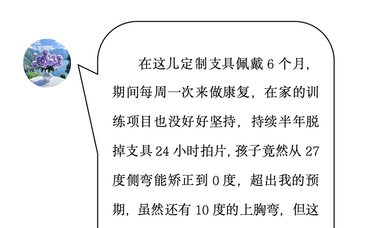 来自家长对衷德的评价（3）