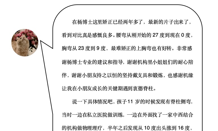 来自家长对衷德的评价（8）