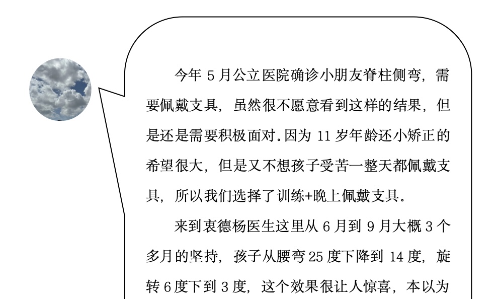 来自家长对衷德的评价（17）