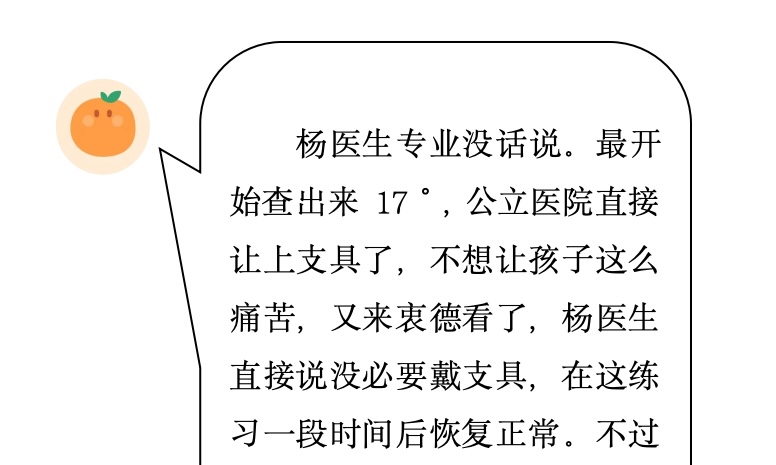 来自家长对衷德的评价（27）