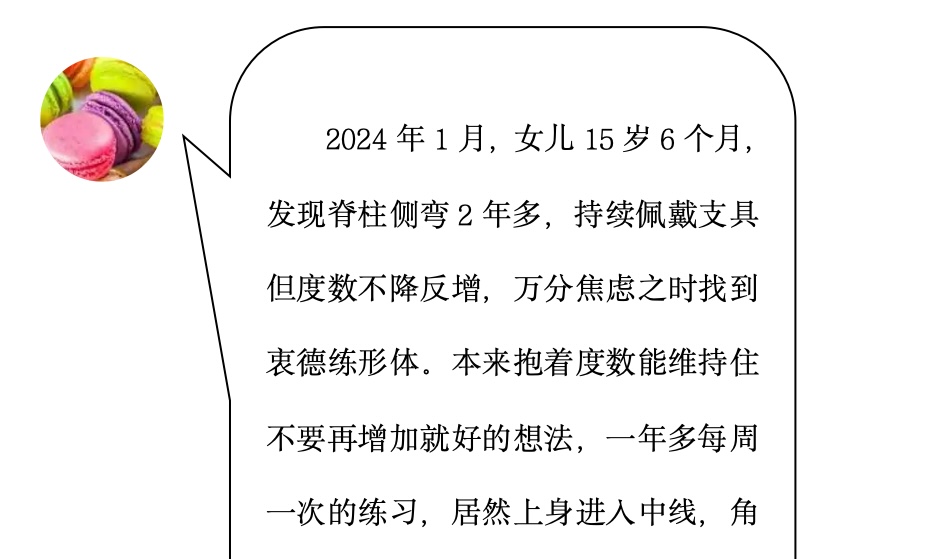 来自家长对衷德的评价（30）