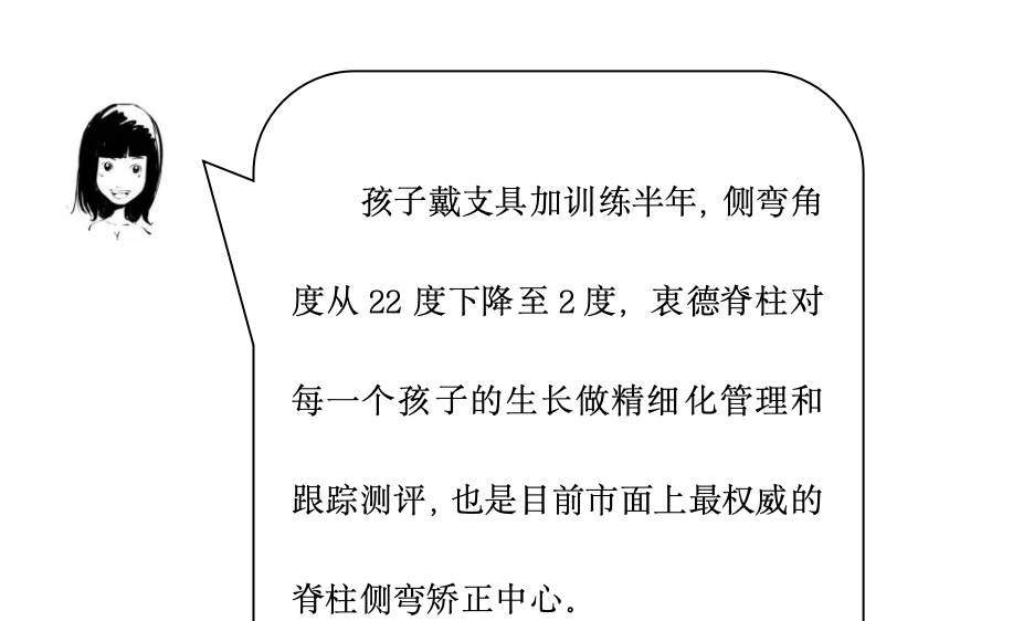 来自家长对衷德的评价（29）