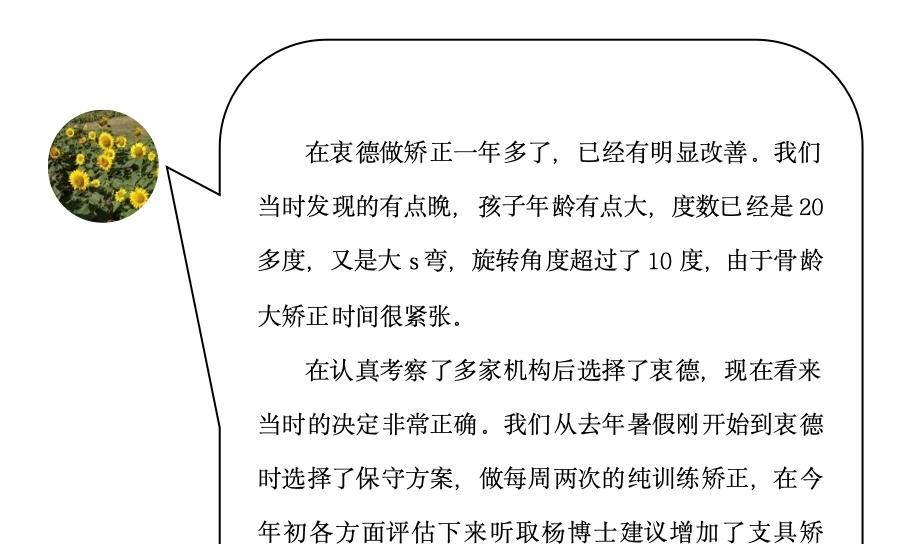 来自家长对衷德的评价（32）