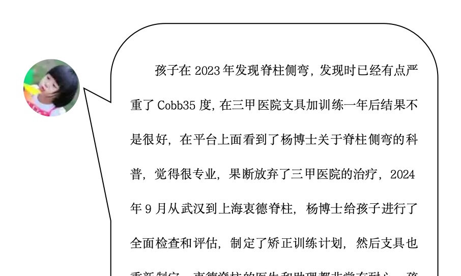 来自家长对衷德的评价（31）