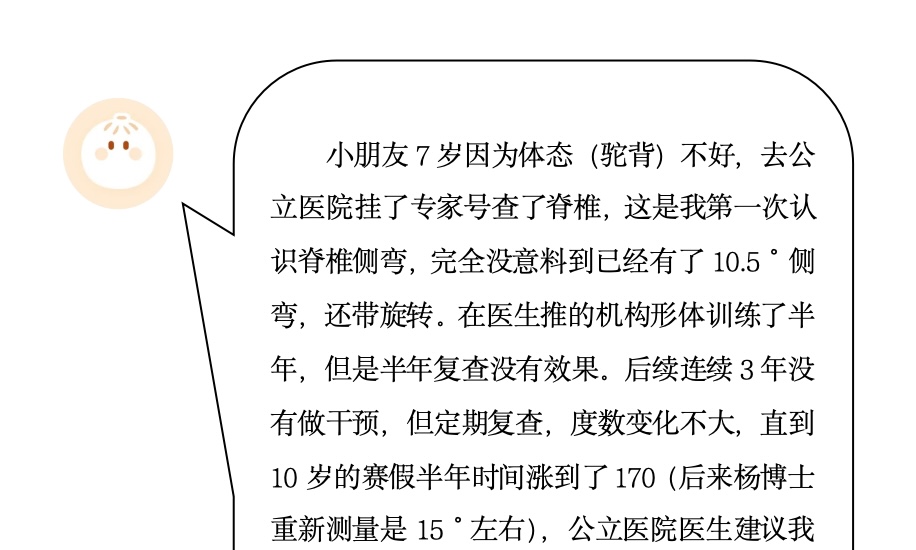 来自家长对衷德的评价（34）