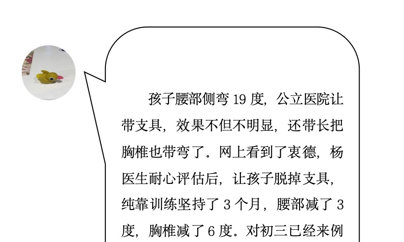 来自家长对衷德的评价（33）