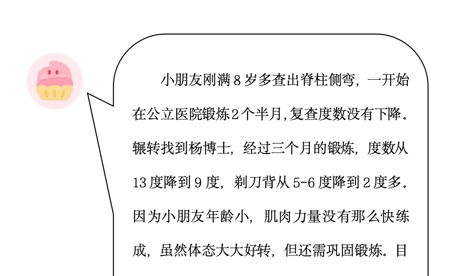 来自家长对衷德的评价（35）