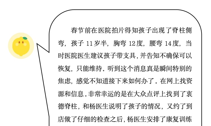 来自家长对衷德的评价（37）