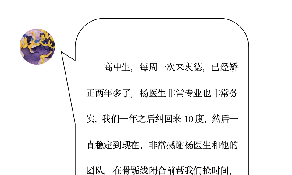 来自家长对衷德的评价（诺诺妈妈）