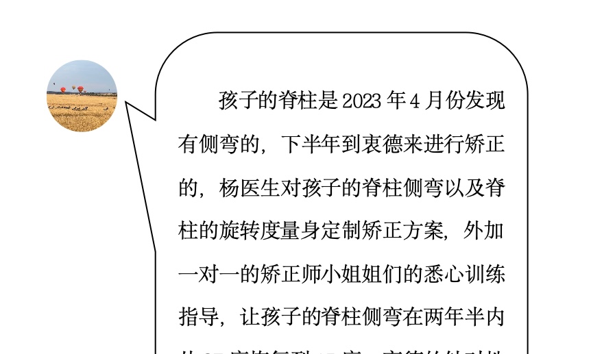 来自家长对衷德的评价（诺诺妈妈）