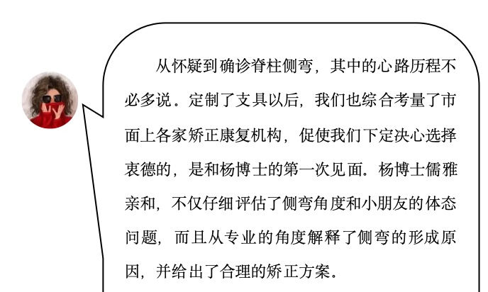 来自家长对衷德的评价（Carol妈妈）