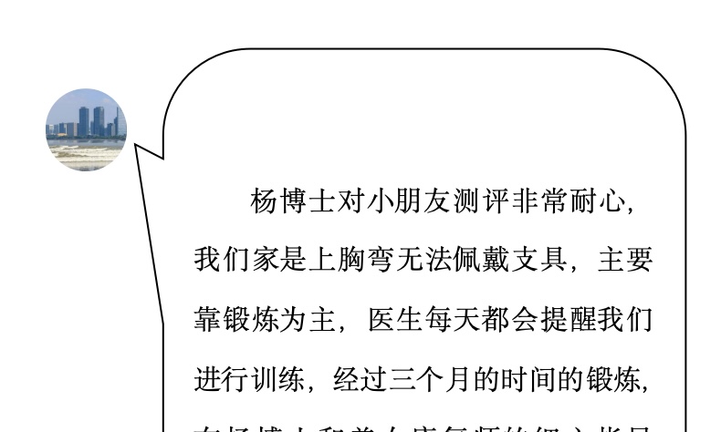 来自家长对衷德的评价（昕昕爸爸）