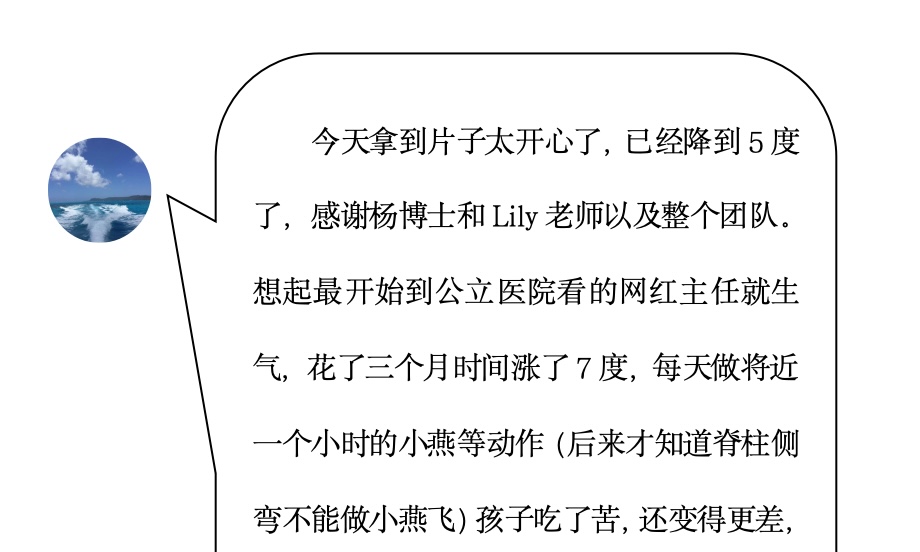 来自家长对衷德的评价（QQ妈妈）