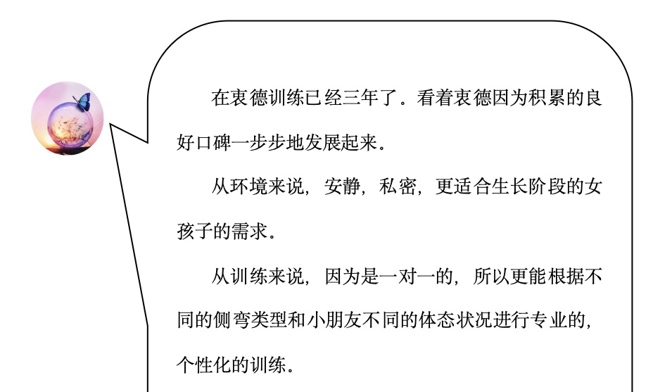 来自家长对衷德的评价（菡菡妈妈）