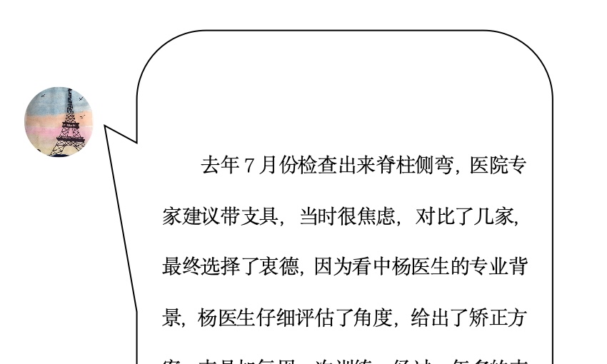 来自家长对衷德的评价（涵涵妈妈）