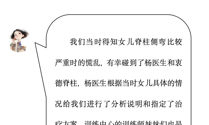 来自家长对衷德的评价（言言妈妈）