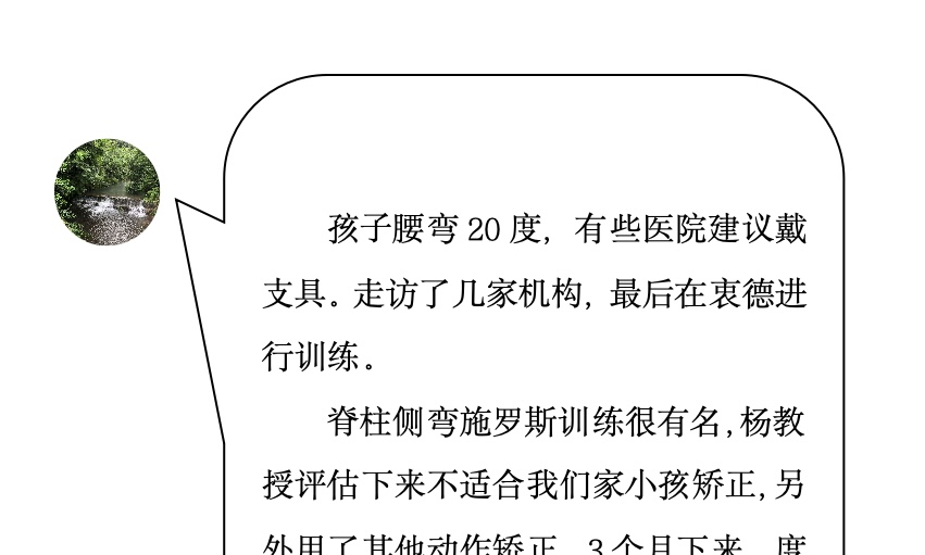 来自家长对衷德的评价（凡凡妈妈）