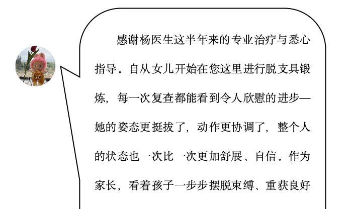 来自家长对衷德的评价（小逸妈妈）