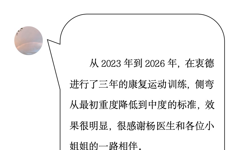 来自家长对衷德的评价（小欣妈妈）