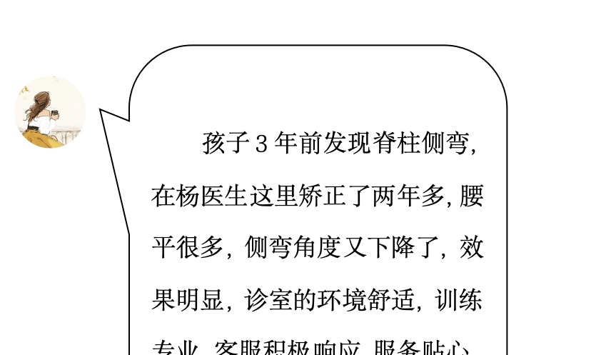 来自家长对衷德的评价（甜甜妈妈）