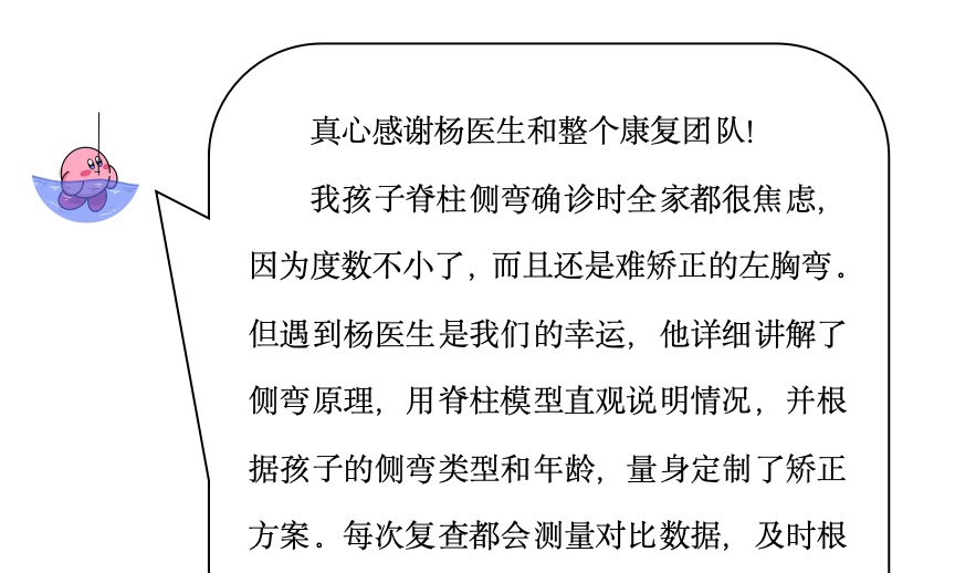 来自家长对衷德的评价（小瑜妈妈）