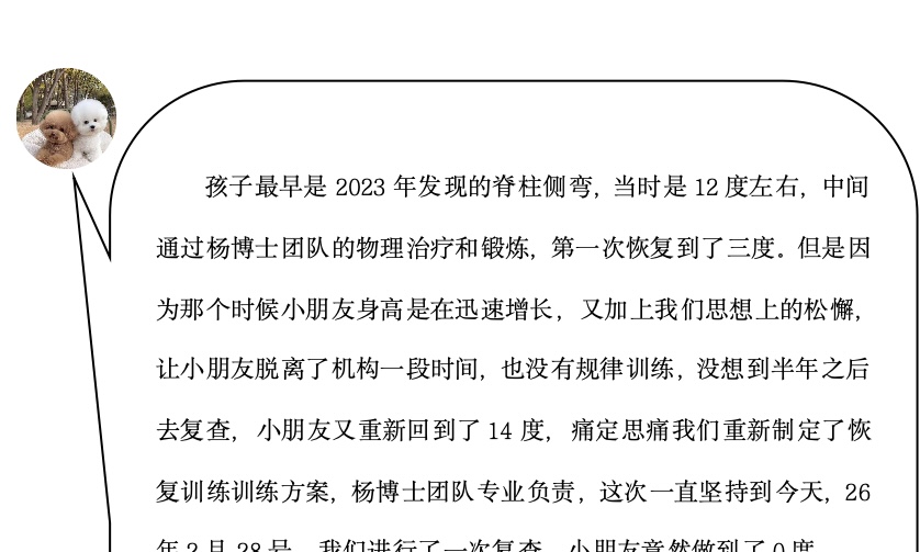 来自家长对衷德的评价（小毅妈妈）