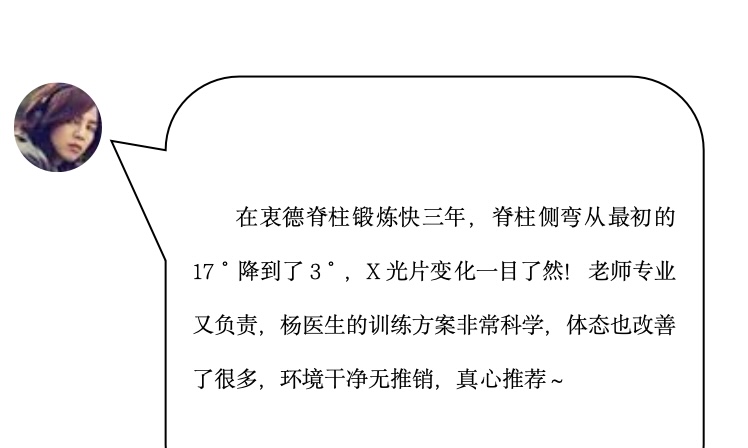 来自家长对衷德的评价（小俊妈妈）