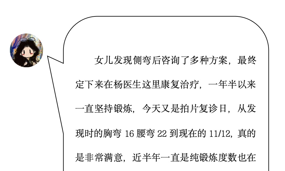 来自家长对衷德的评价（曦曦妈妈）