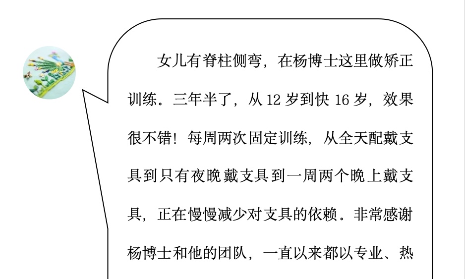 来自家长对衷德的评价（花生妈妈）