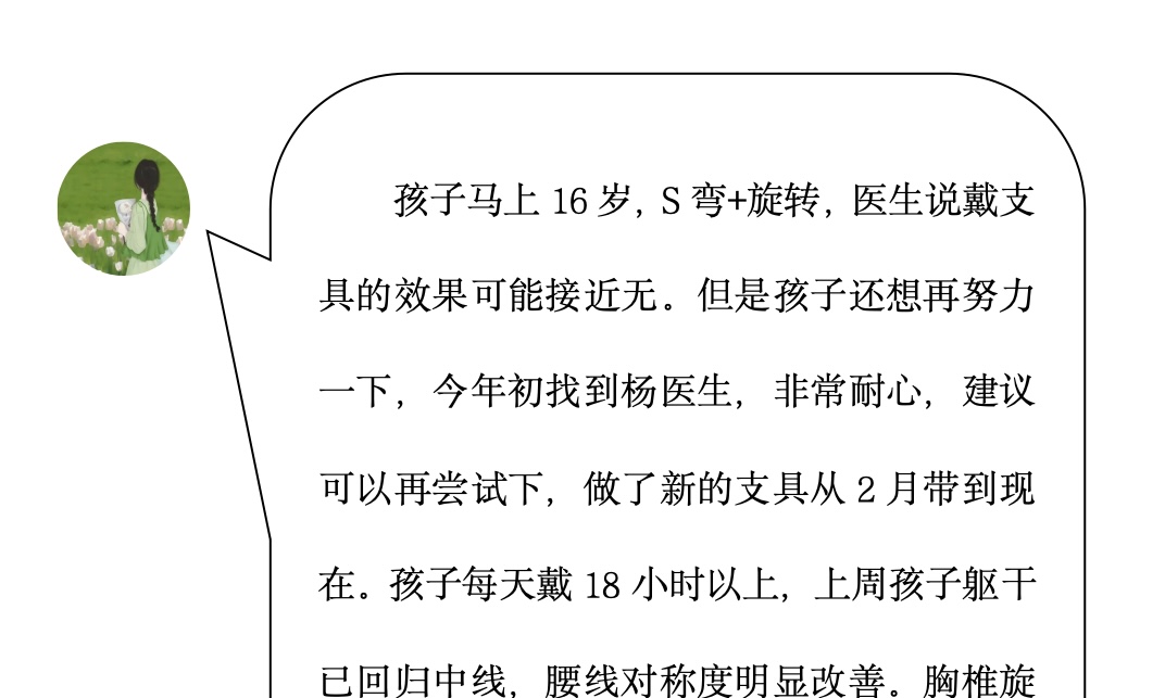 来自家长对衷德的评价（小妤妈妈）