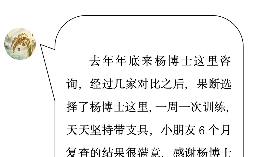 来自家长对衷德的评价（宁宁妈妈）