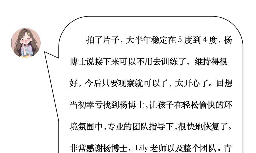 来自家长对衷德的评价（QQ妈妈）