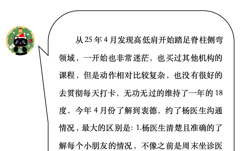 来自家长对衷德的评价（Daisy妈妈）